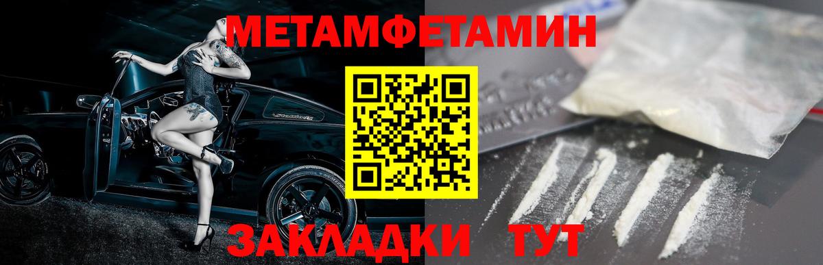 АМФЕТАМИН 97% Вязьма
