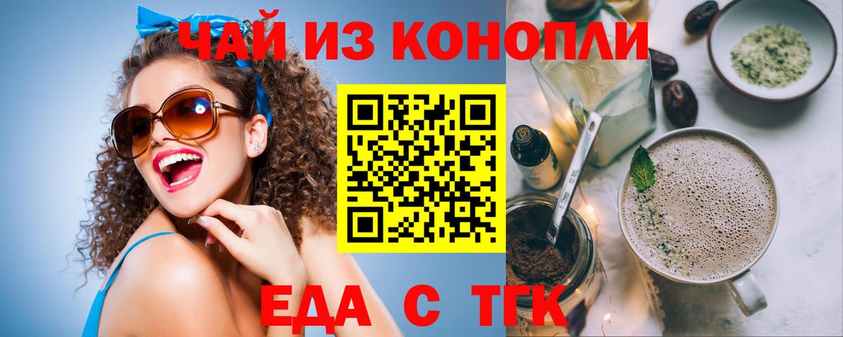 Cannafood марихуана  Вход с VPN  Вязьма 