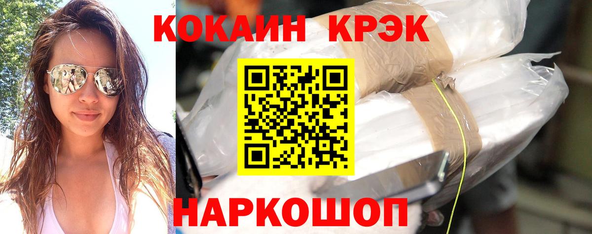 КОКАИН VHQ Вязьма