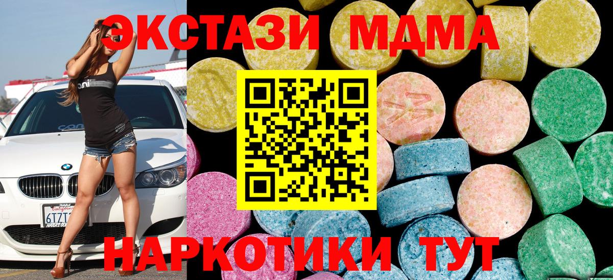 Вязьма  Экстази mix  Ecstasy  Вход с VPN 