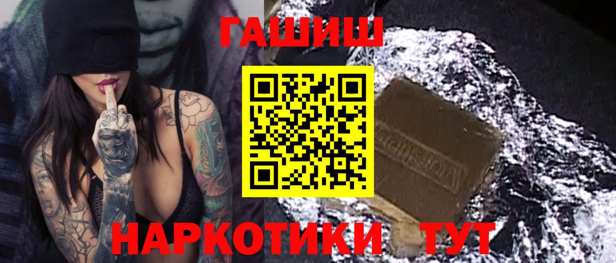 ГАШИШ индика сатива  ГАШ ice o lator  где можно купить   Вязьма  Вход с VPN 