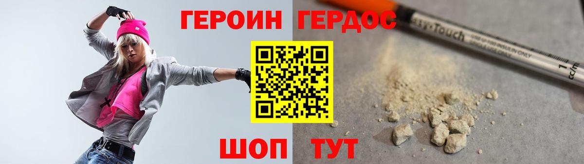 ГЕРОИН VHQ  Вход с VPN  Вязьма 