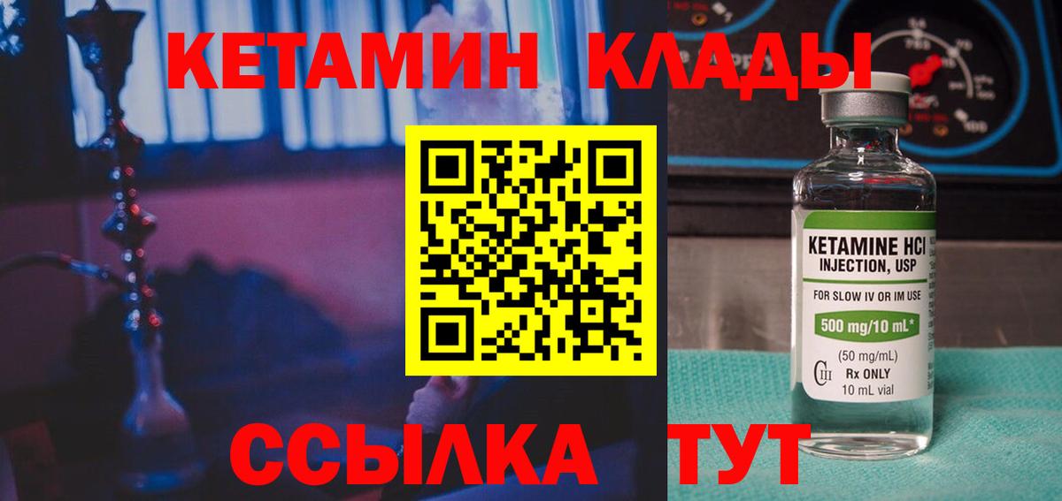 Кетамин VHQ  Вход с VPN  КЕТАМИН ketamine  Вязьма 