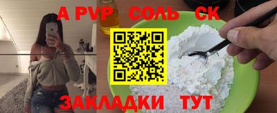 круглые Шебекино