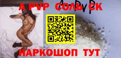 спайс Шахты