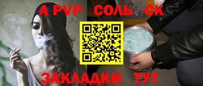 круглые Шебекино