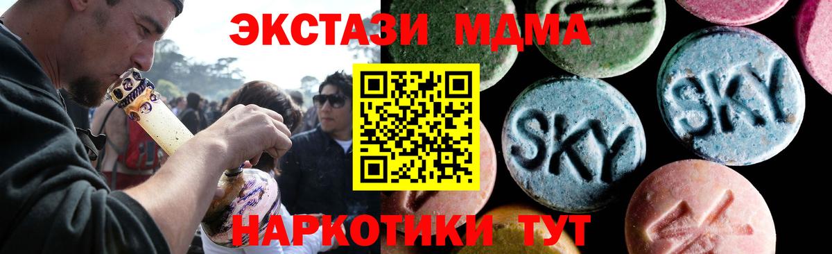 MDMA Molly  MDMA кристаллы  Вход с VPN  MDMA  Вязьма 