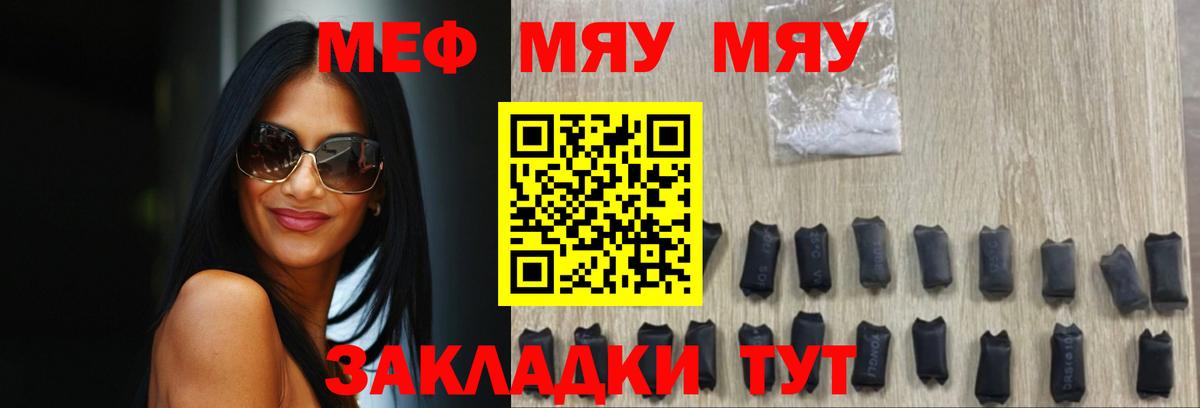 Мефедрон  Вязьма