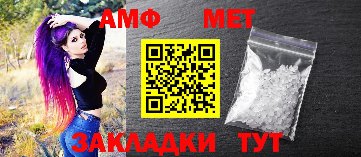 Первитин кристалл Вязьма