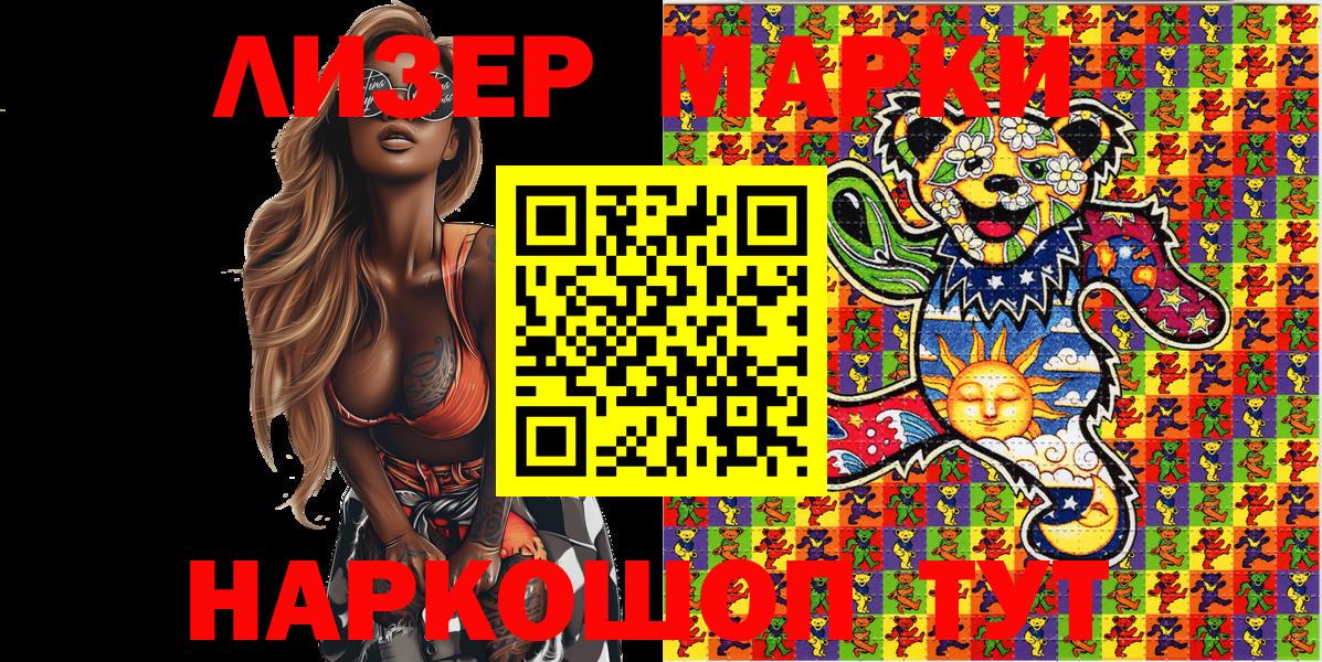 Наркотические марки 1500мкг  Марки 25I-NBOMe  Вязьма  Вход с VPN 