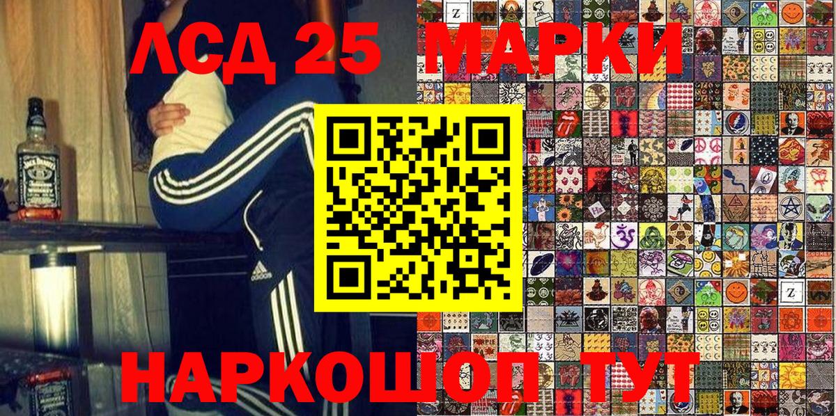 Наркотические марки 1,5мг Вязьма