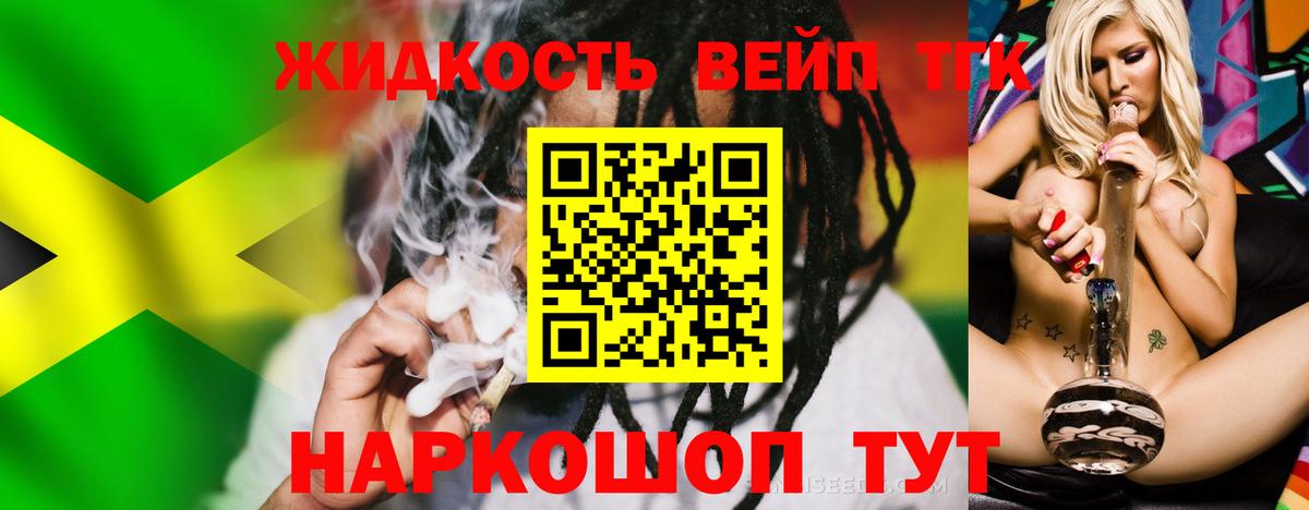 ТГК гашишное масло  Дистиллят ТГК жижа  Вязьма  Вход с VPN 